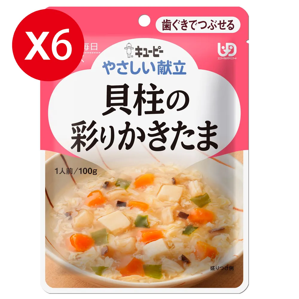 【日本Kewpie】Y2-16 介護食品 彩餚鮮貝滑蛋100gX6 價格比較,價格查詢,歷史價格詳細信息