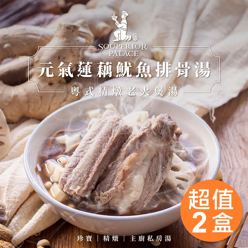 上湯殿 粵式煲湯 綜合4包組 常溫產品 養生 湯 湯品 加熱即食 歷史價格詳細信息
