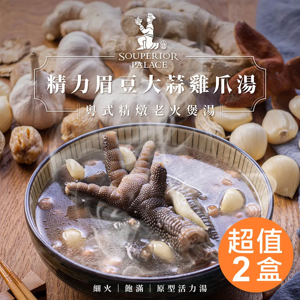 上湯殿 粵式煲湯 綜合4包組 常溫產品 養生 湯 湯品 加熱即食 歷史價格詳細信息