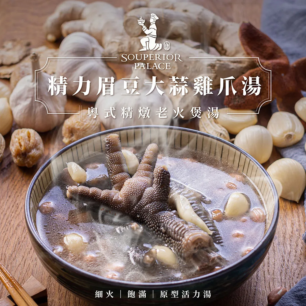 上湯殿 粵式煲湯 綜合4包組 常溫產品 養生 湯 湯品 加熱即食 歷史價格詳細信息