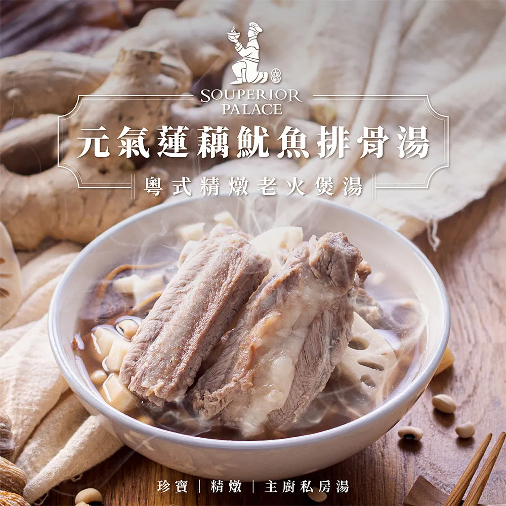 上湯殿 粵式煲湯 綜合4包組 常溫產品 養生 湯 湯品 加熱即食 歷史價格詳細信息