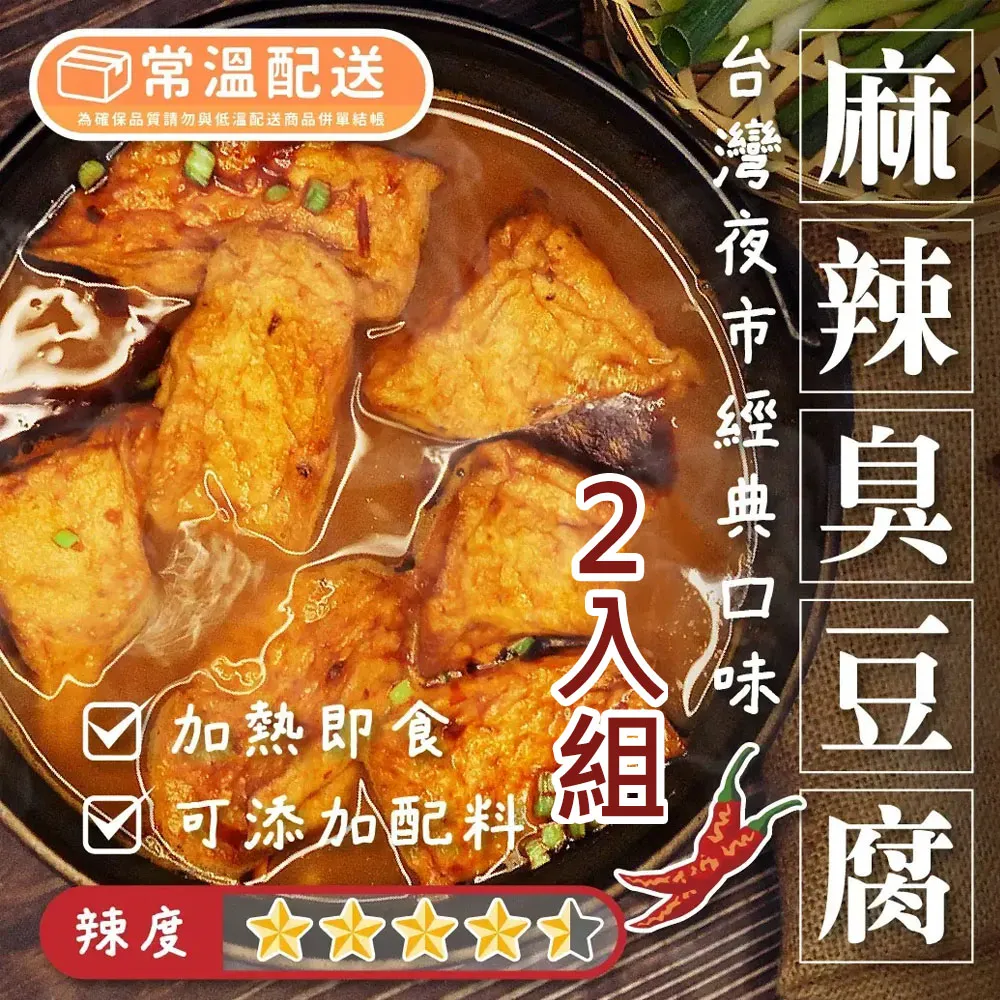 【初誠嚴選】辣蜀仁川味堅果脆醬x3罐(辣醬/剁椒醬/腰果/拌醬/拌飯/拌麵/團購美食) 歷史價格詳細信息