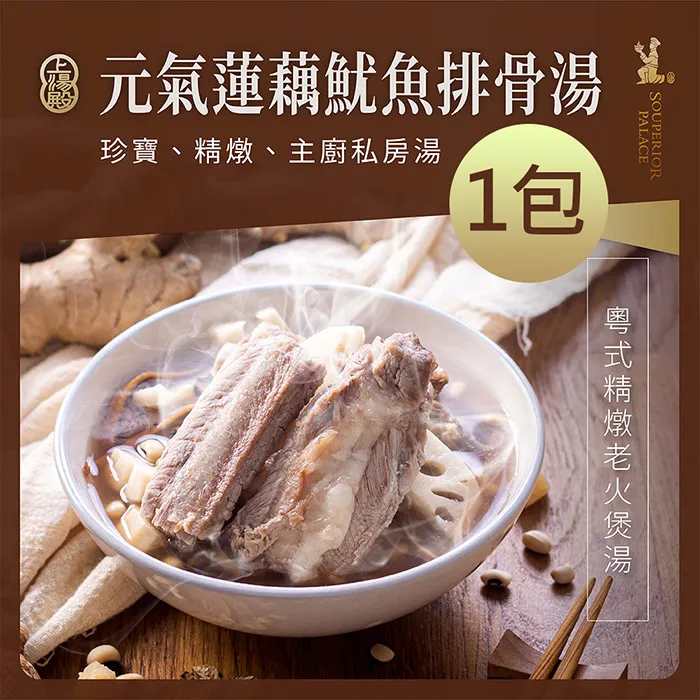 上湯殿 粵式煲湯 綜合4包組 常溫產品 養生 湯 湯品 加熱即食 歷史價格詳細信息