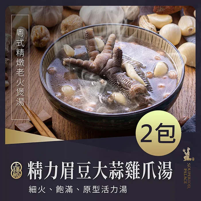 上湯殿 粵式煲湯 綜合4包組 常溫產品 養生 湯 湯品 加熱即食 歷史價格詳細信息