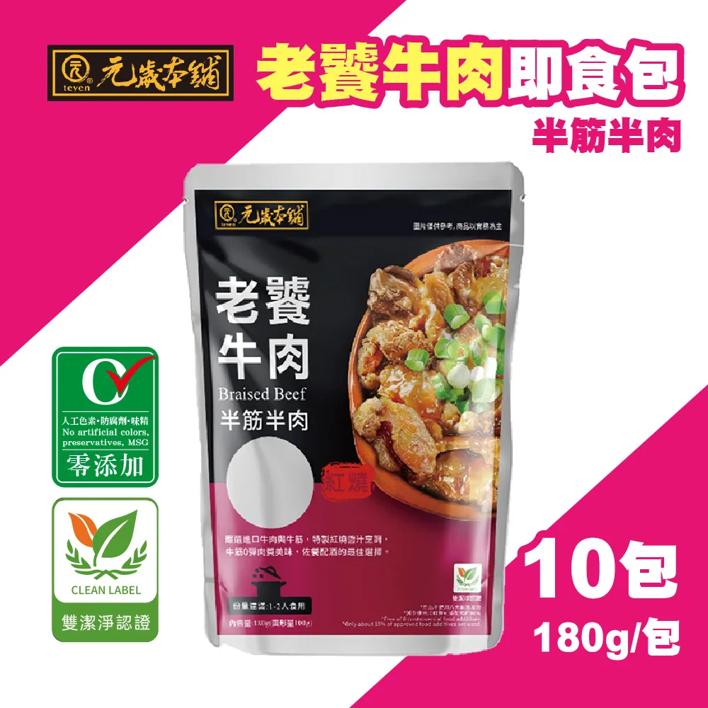 元歲本舖_牛排醬(蘑菇醬) 2700g 【超取請注意限重!】 歷史價格詳細信息