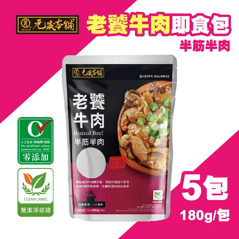 元歲本舖_牛排醬(蘑菇醬) 2700g 【超取請注意限重!】 歷史價格詳細信息