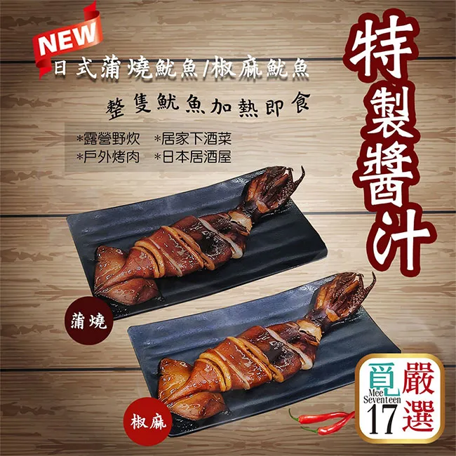 【覓17嚴選】日式蒲燒鯛魚腹排-10包組(150g/包) 歷史價格詳細信息