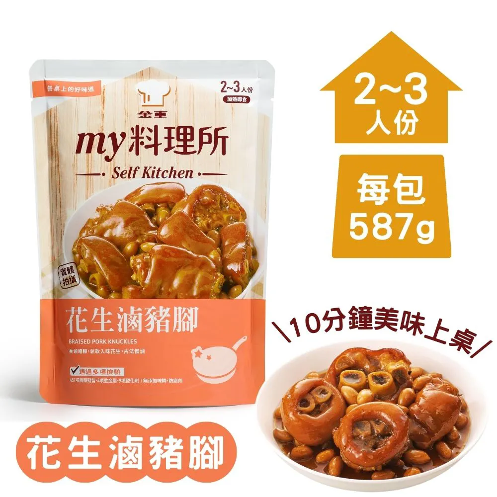 常溫-花旗蔘香菇雞湯600g 歷史價格詳細信息
