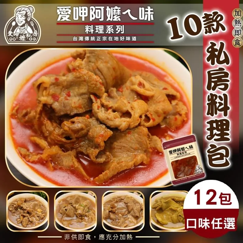 愛呷素肉乾任選8包/組(黑胡椒肉片+養生紅麴肉條+素蹄筋+辣味素蹄筋) 歷史價格詳細信息
