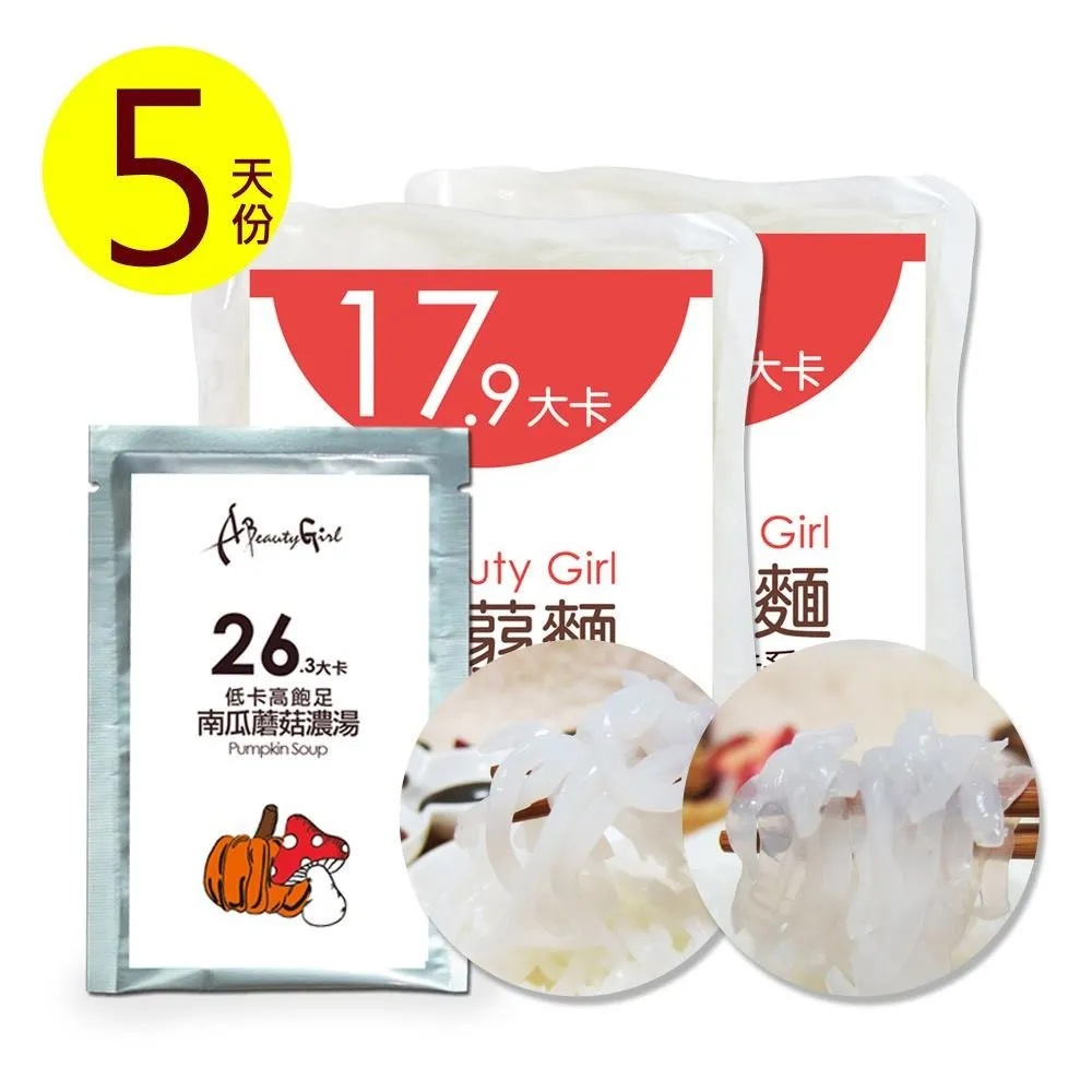 A Beauty Girl 降卡餐1天3餐低卡組(5天份) 歷史價格詳細信息
