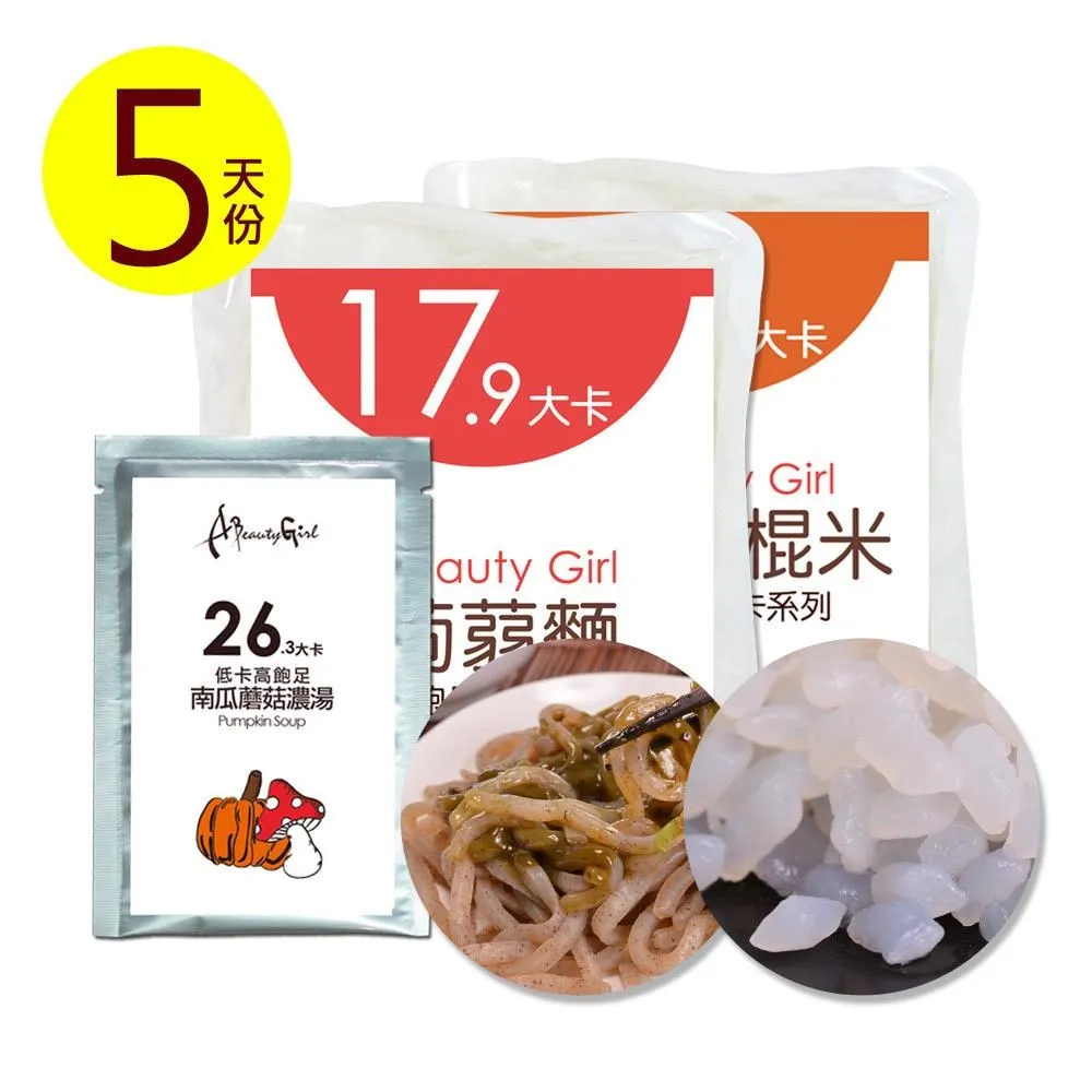 A Beauty Girl 降卡餐1天3餐低卡組(5天份) 歷史價格詳細信息