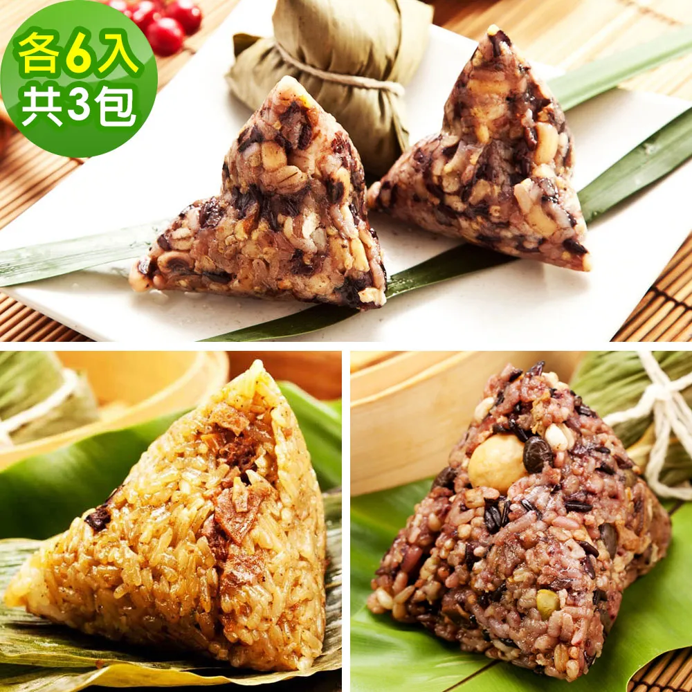 樂活e棧-潘金蓮素食嬌粽子6顆x4包(素粽 全素 端午) 歷史價格詳細信息