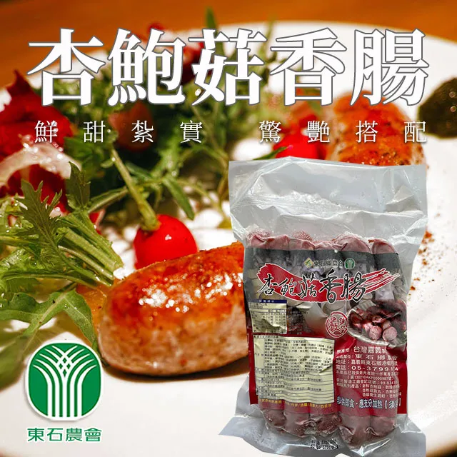 【東石農會】杏鮑菇禮盒-1kg-2包-盒 (1盒) 歷史價格詳細信息