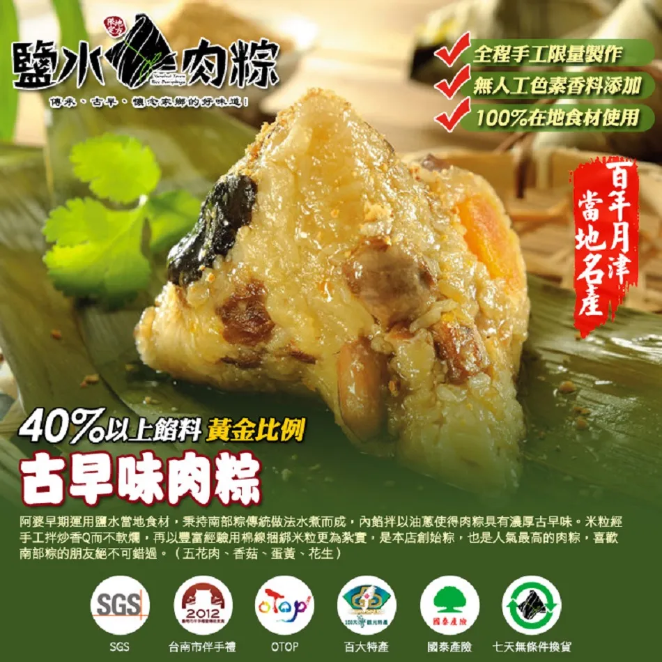 古早味10入禮盒 歷史價格詳細信息