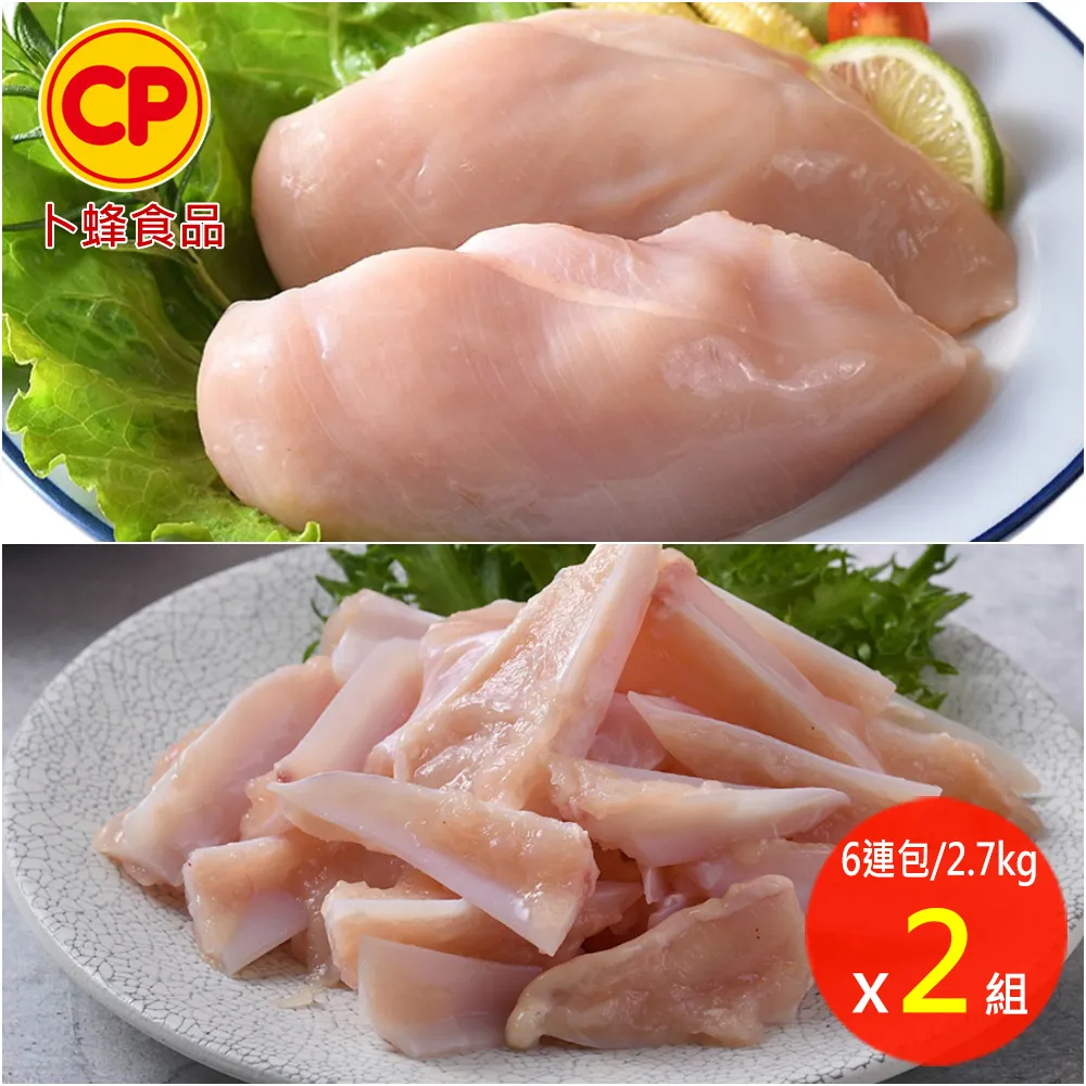 【卜蜂】去皮清雞胸肉 真空6連包x4組(2.7kg/組) 歷史價格詳細信息