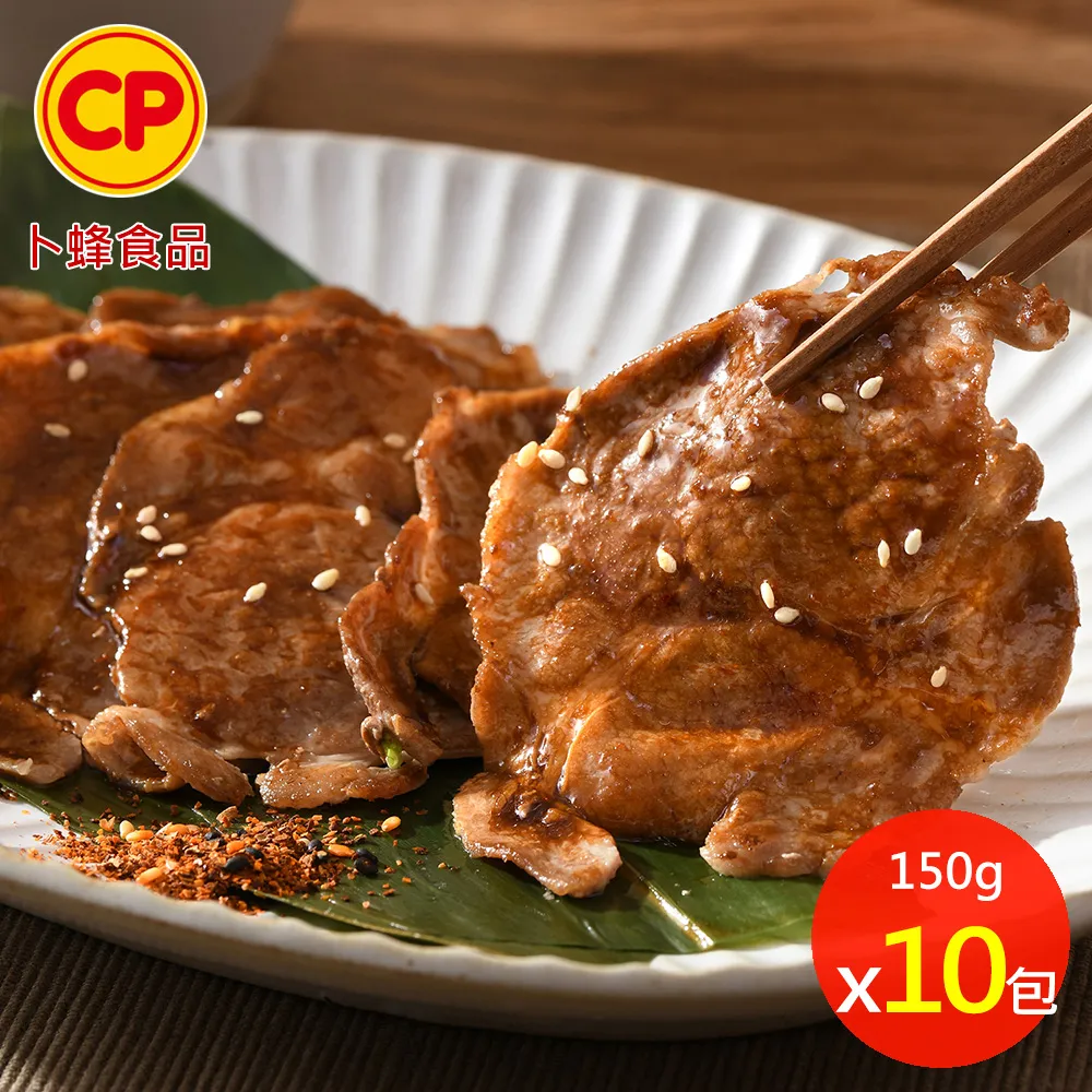 【卜蜂】日式梅花燒肉片(150g/包) 超值25包組 歷史價格詳細信息
