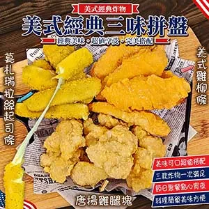 【海肉管家】美式經典原味雞塊(5包_300g/包) 歷史價格詳細信息