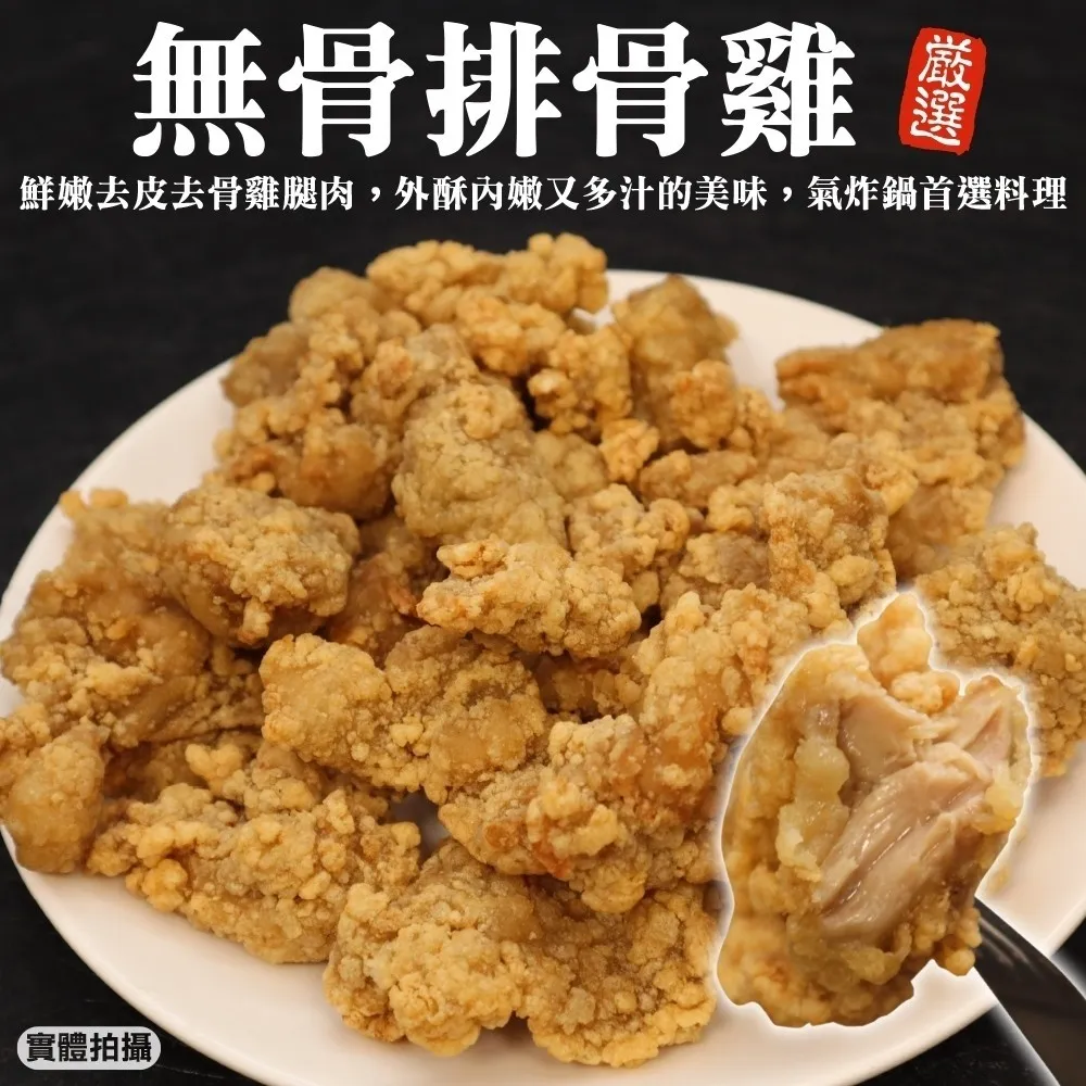 【海肉管家】無骨排骨雞_家庭號(5包_500g/包) 歷史價格詳細信息