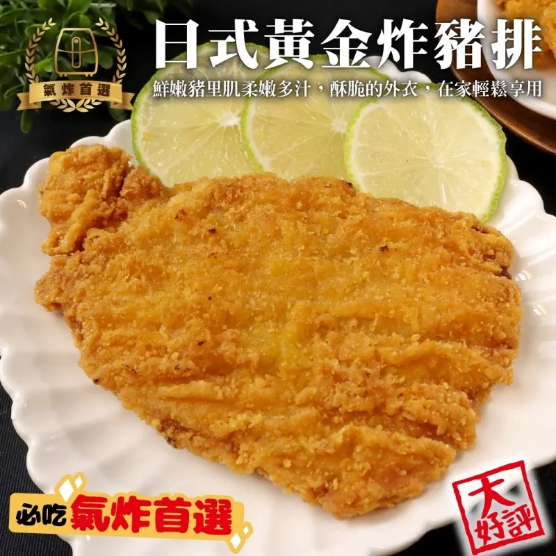 【海肉管家】日式黃金炸豬排(共20片_5片/約500g/包) 歷史價格詳細信息