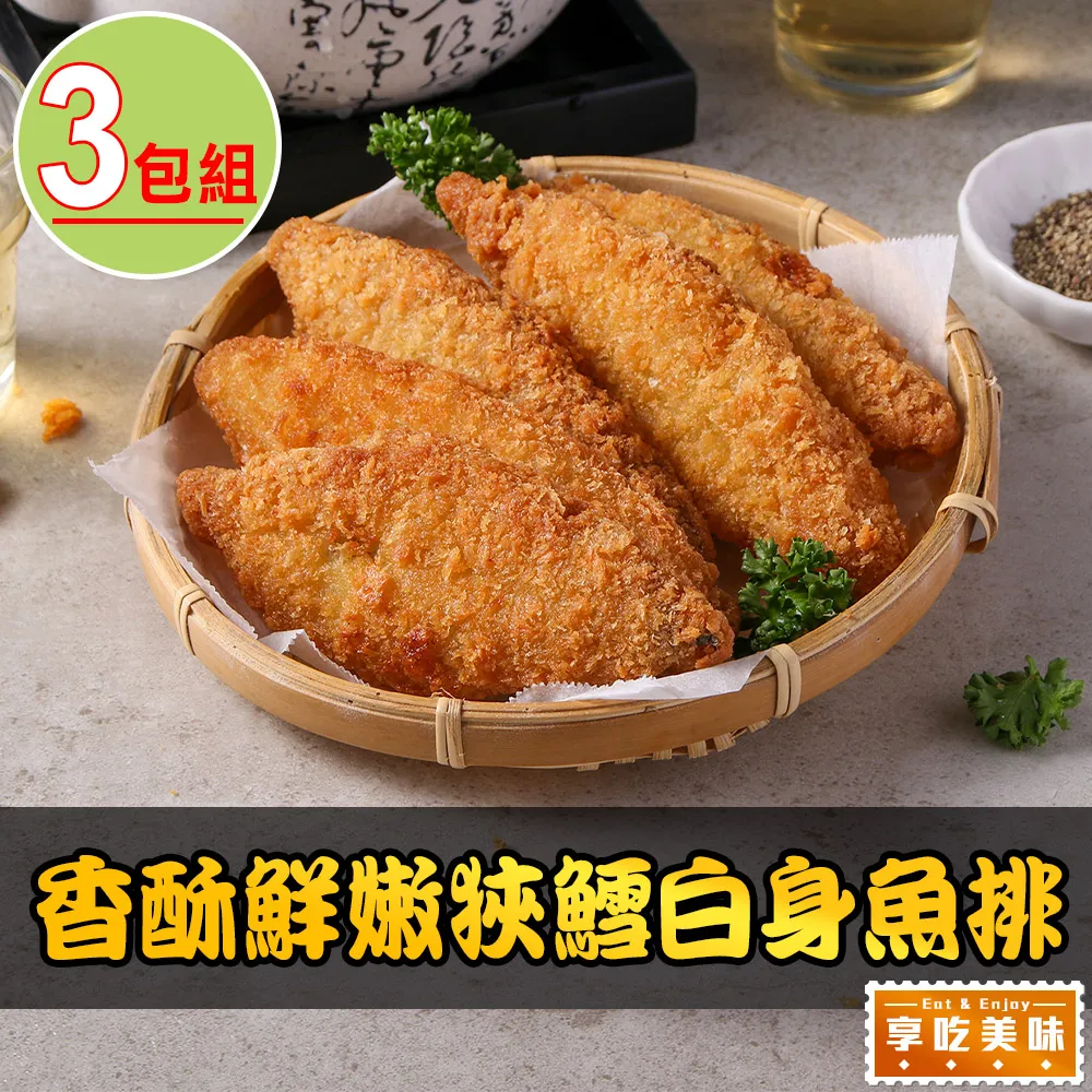 【享吃美味】蒜香酥炸杏鮑菇8包(200g±5%/包) 歷史價格詳細信息