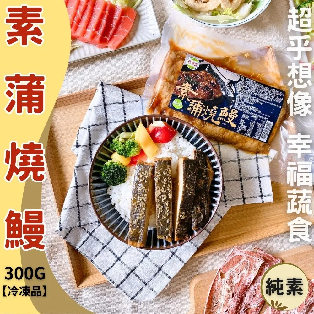 素食香魚排 歷史價格詳細信息