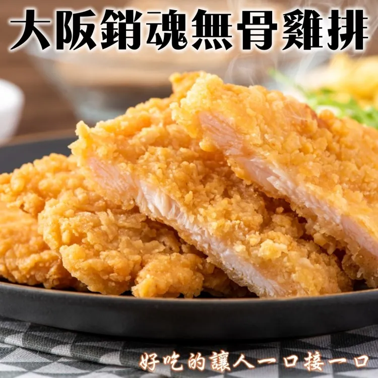 【海肉管家】無骨排骨雞_家庭號(5包_500g/包) 歷史價格詳細信息