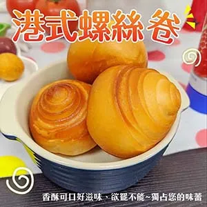 【海肉管家】手工港式螺絲卷(10粒/約300g±10%) 歷史價格詳細信息