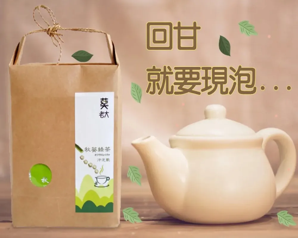 【秋葵綠茶 纖暢飲】 日式手作飲品 現貨 廠商直送 歷史價格詳細信息