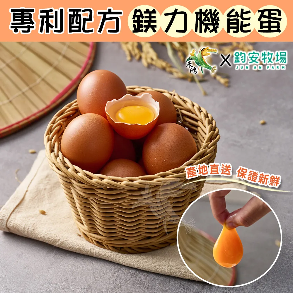 【鈞安牧場】專利配方鎂力機能蛋(白蛋8顆x3盒x6箱，共144顆) 歷史價格詳細信息