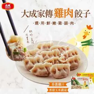 【大成食品】家傳雞肉餃子 香蔥雞汁（30顆/660g/包） 歷史價格詳細信息