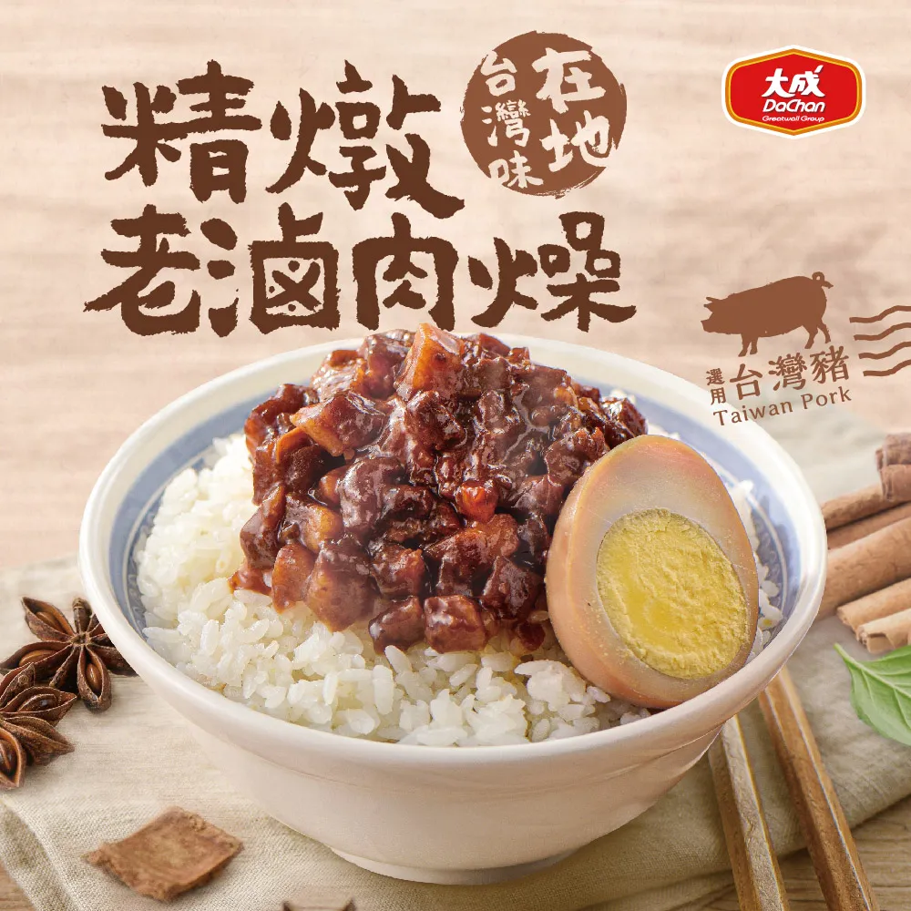 【大成】精燉老滷肉燥5包組︱100g/包︱大成食品(經典台式 加熱即食 台灣豬  家常菜) 歷史價格詳細信息