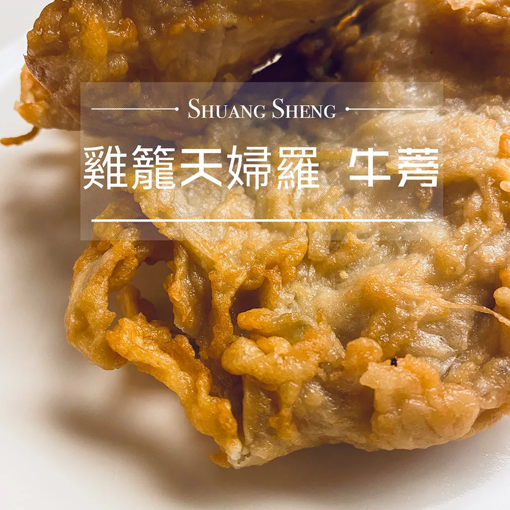 牛奶天婦羅2包組600g±5% 歷史價格詳細信息