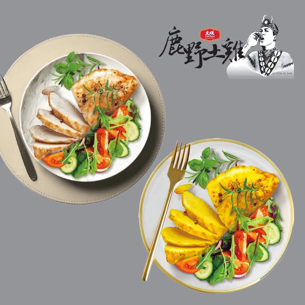 【吉晟嚴選】大成舒肥土雞胸肉2包組(薑黃咖哩 130g/包) 歷史價格詳細信息