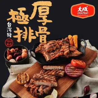【大成食品】台灣豬極厚排骨 250g/包(30入) 熱銷新品 醃漬生品 家常菜 便當 里肌 排餐 歷史價格詳細信息