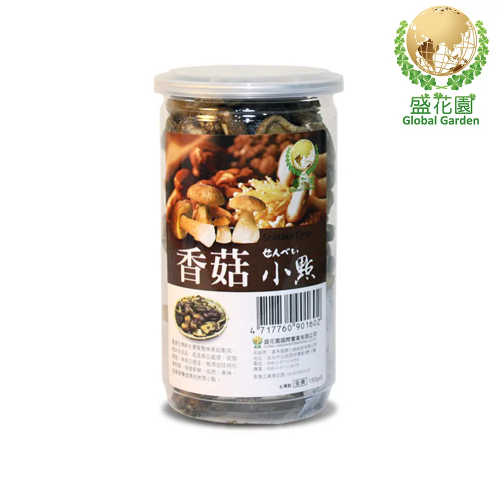 盛花園 香菇脆片小點(150g) 歷史價格詳細信息