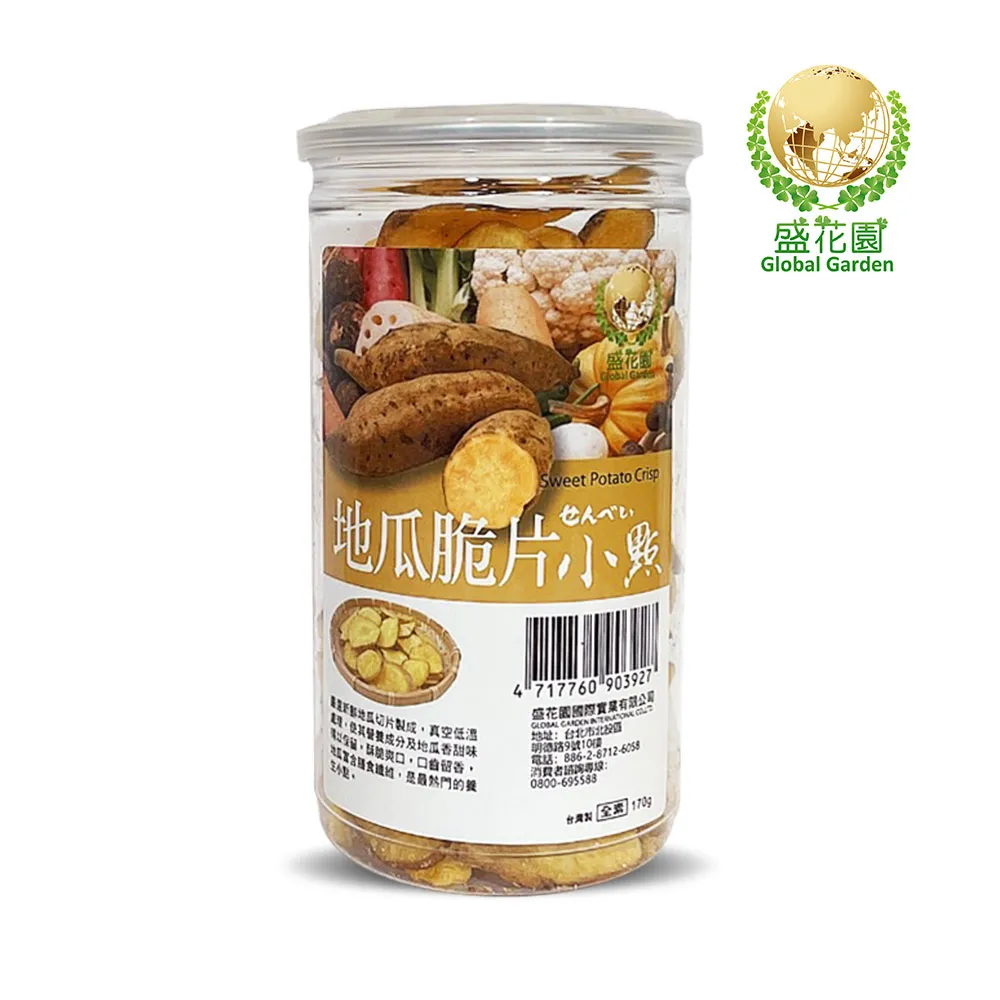 【盛花園】地瓜條+牛蒡脆片小點(2件組-送杏鮑菇鬆1罐) 歷史價格詳細信息