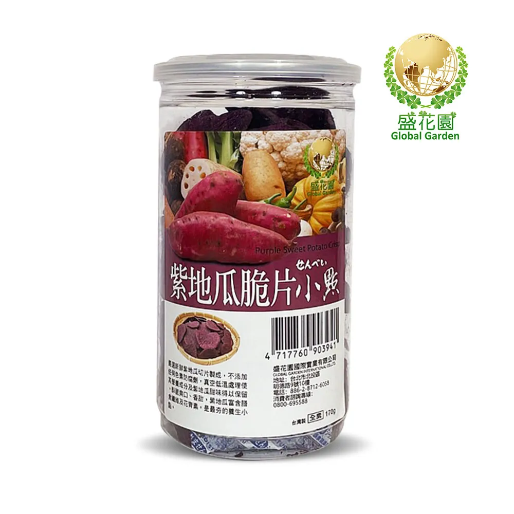 【盛花園】地瓜條+牛蒡脆片小點(2件組-送杏鮑菇鬆1罐) 歷史價格詳細信息