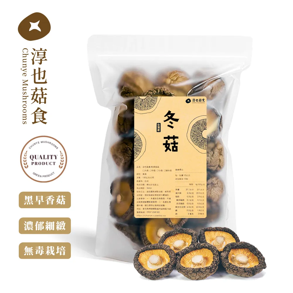 【淳也菇食】日曬黑木耳-有機A級乾木耳 150g 歷史價格詳細信息