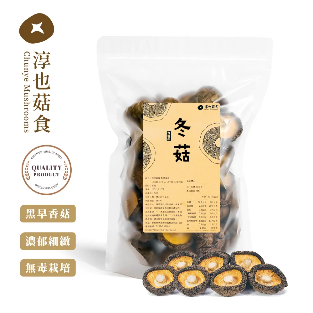 【淳也菇食】日曬黑木耳-有機A級乾木耳 150g 歷史價格詳細信息