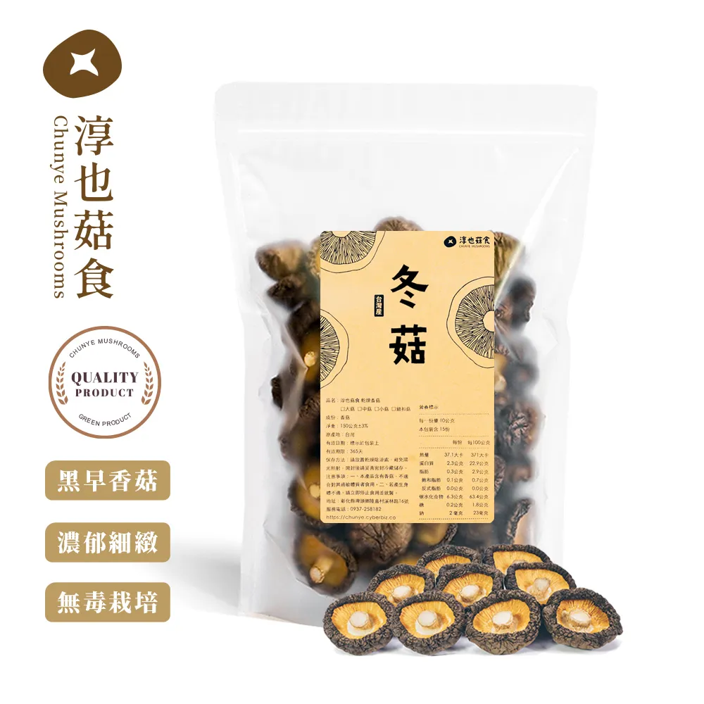 【淳也菇食】日曬黑木耳-有機A級乾木耳 150g 歷史價格詳細信息