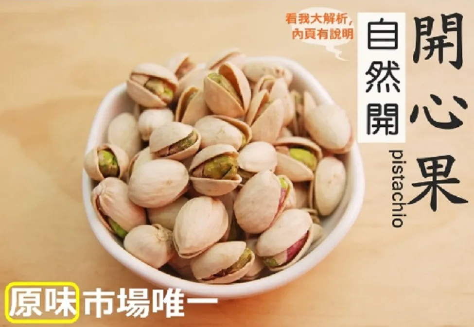 【自然甜堅果】原味杏仁薄片，超級酥脆，300g只要190元。 歷史價格詳細信息