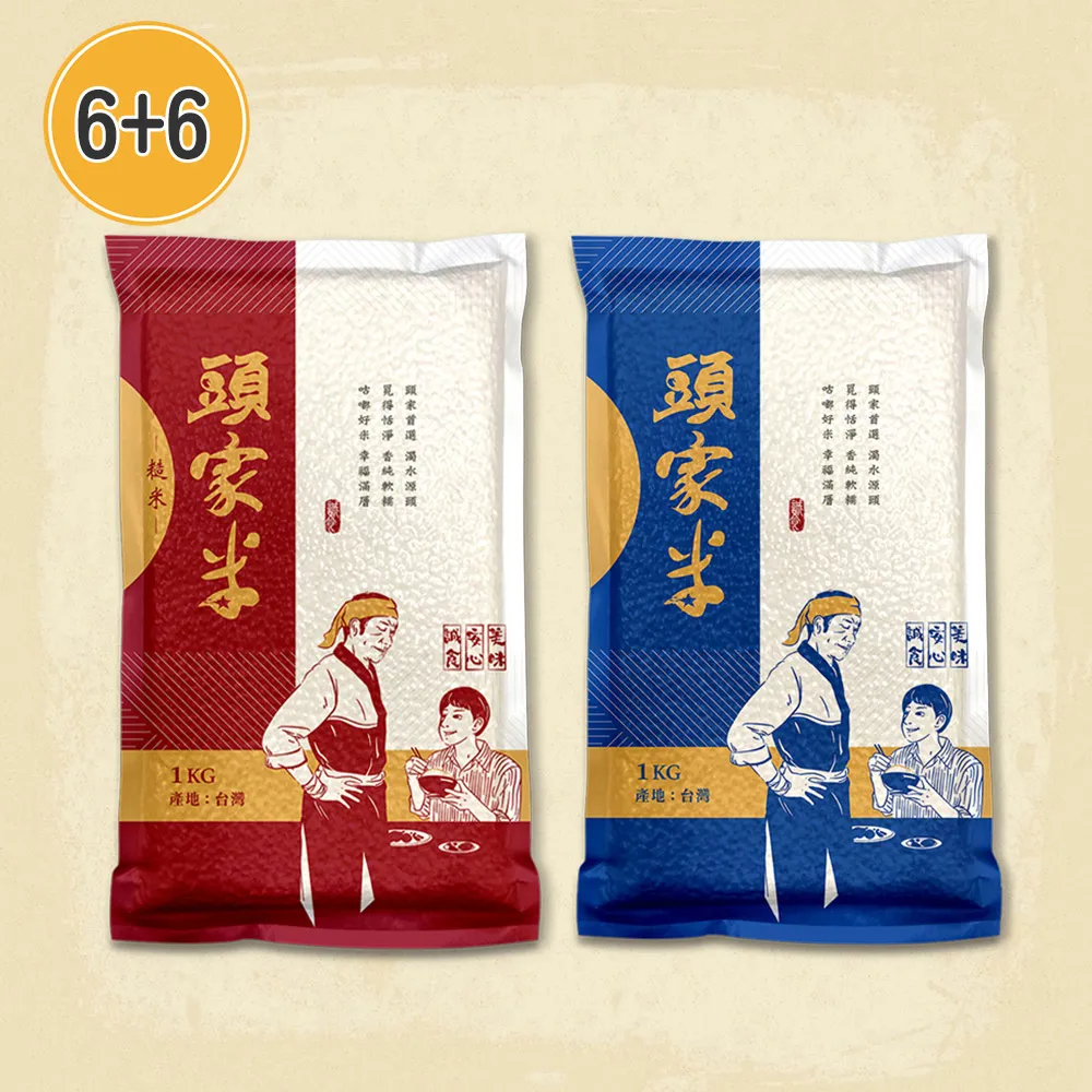 【三光米】誠食米 白米 0.6kg (臺灣大學農場產學合作 6包/1組) 歷史價格詳細信息