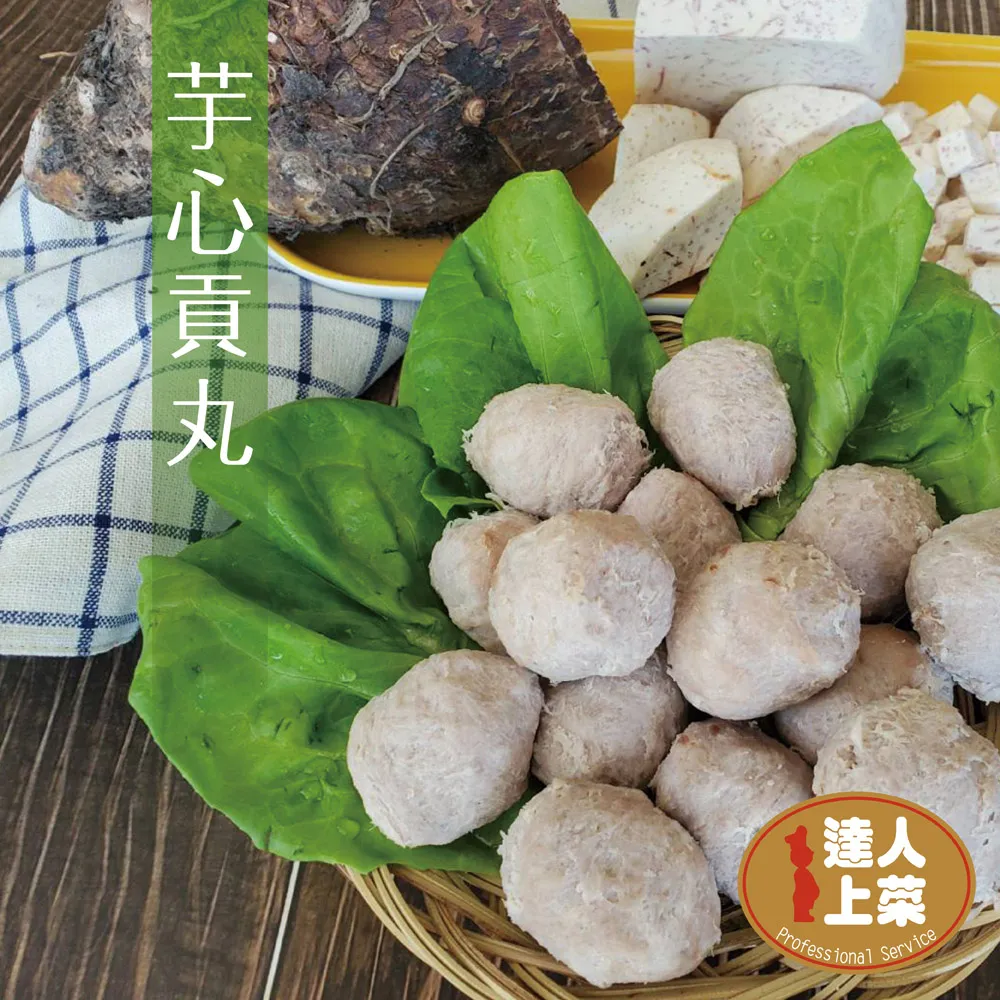 【達人上菜】 貢丸 210g/包 歷史價格詳細信息