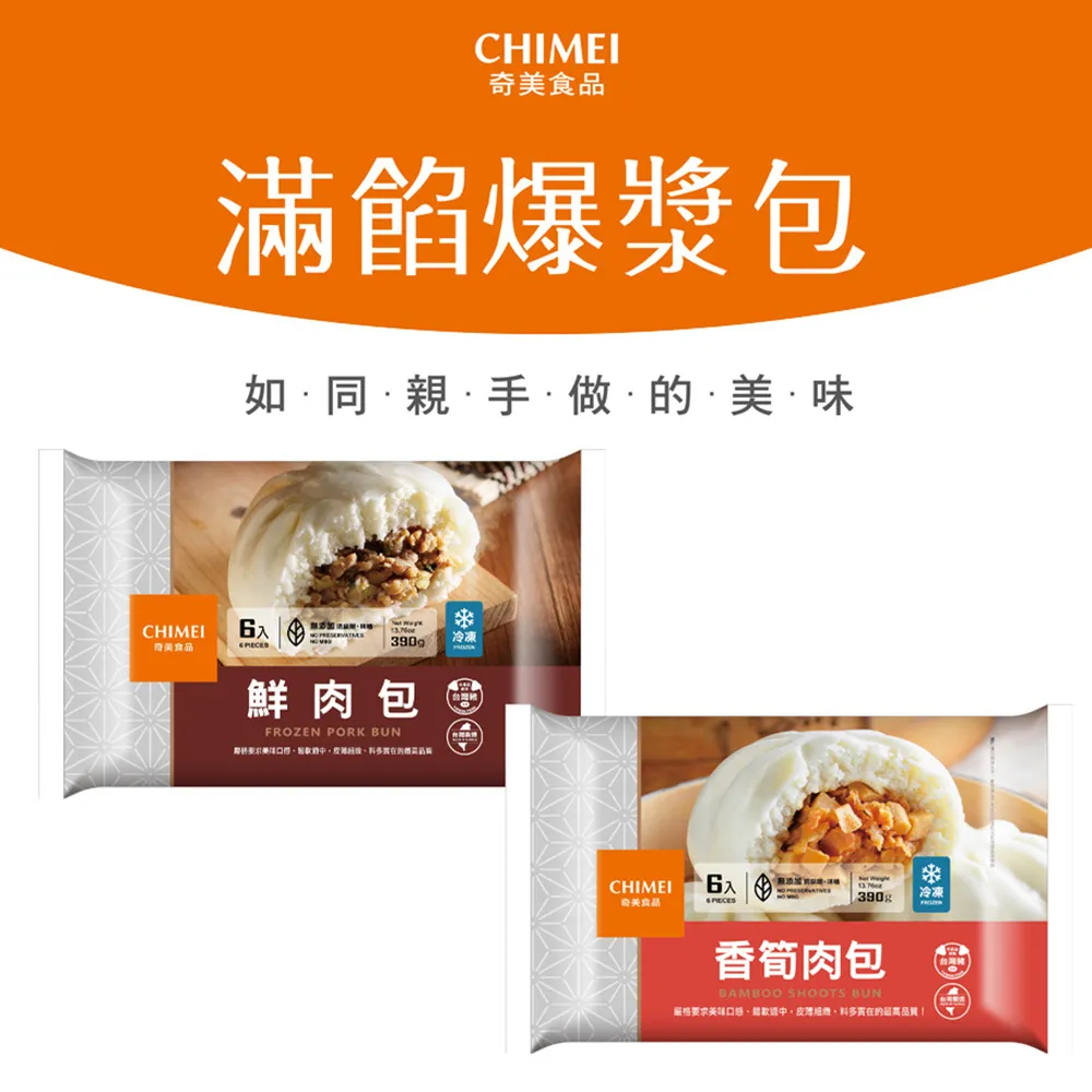 CHIMEI 奇美 鮮美餡豐熟水餃任選6包組-850g/包(鮮肉/蔬食) 歷史價格詳細信息