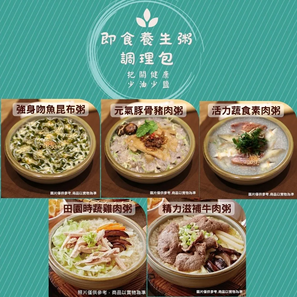 【新益Numeal】男性保健燉湯小資必選組3入 煲湯 藥膳 即食調理包 冷凍宅配 團購美食 歷史價格詳細信息