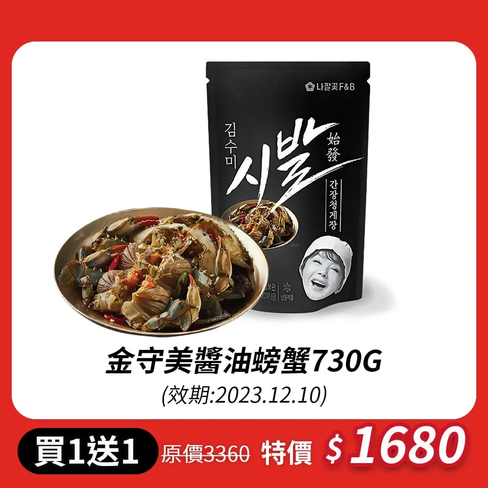 【韓味不二】金守美黃太魚魚皮餅乾(35g) 歷史價格詳細信息