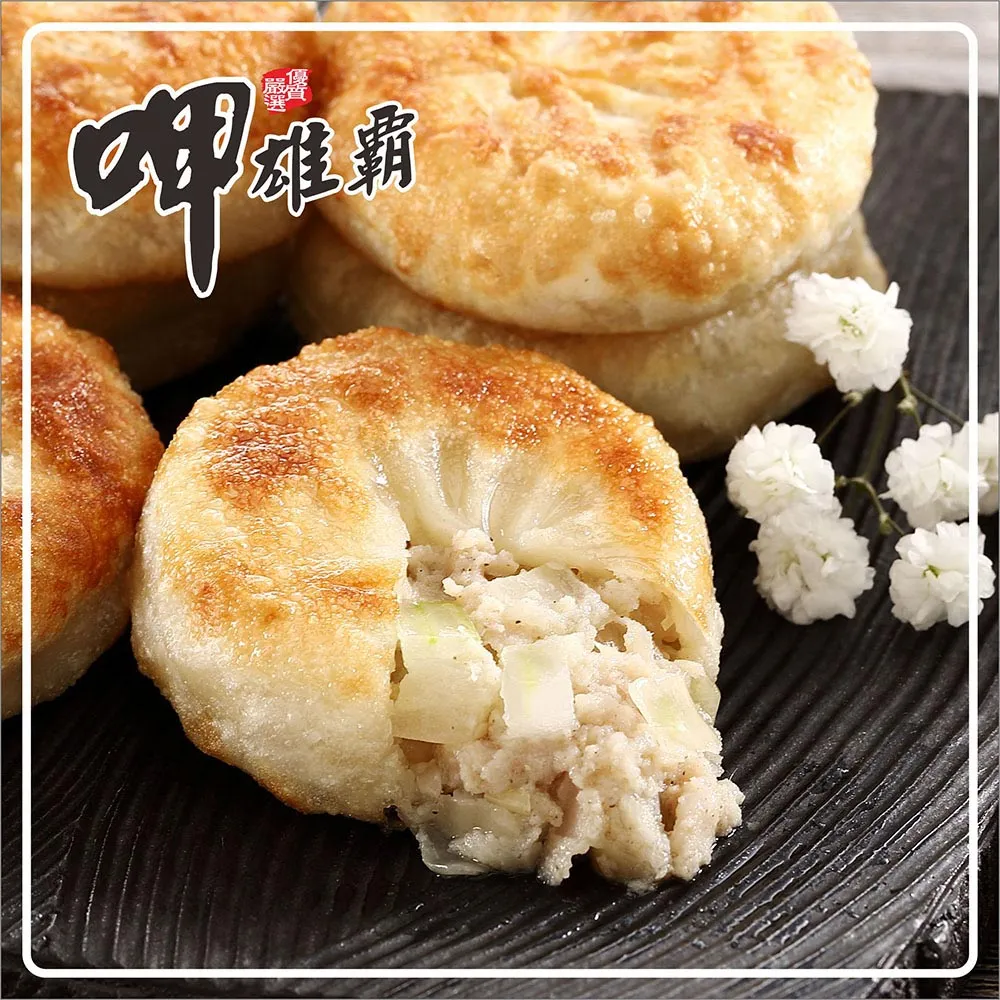 【蔥阿伯】小甜甜紅豆/芋頭/地瓜餡餅30gx20粒x2袋【素食】+冠軍蔥抓餅120g x 5片 x2包(免運) 歷史價格詳細信息