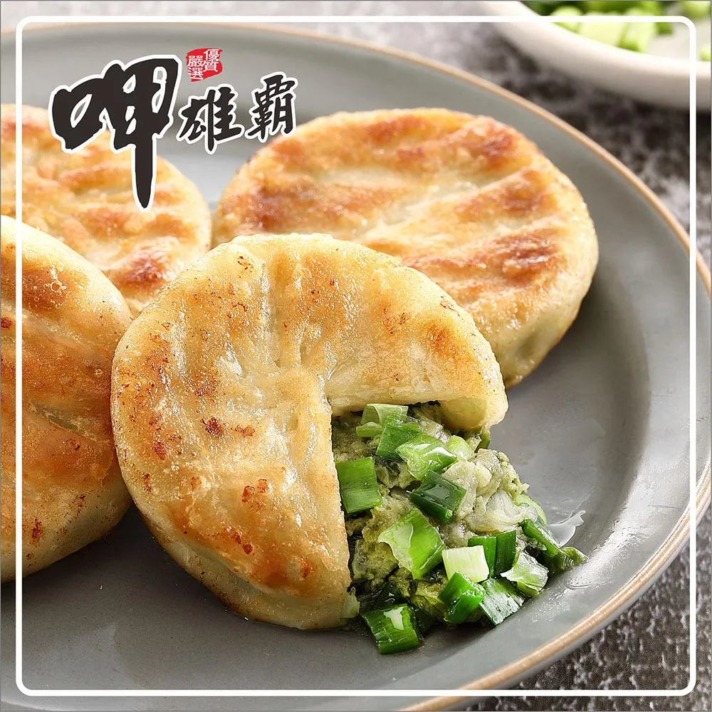 【蔥阿伯】小甜甜紅豆/芋頭/地瓜餡餅30gx20粒x2袋【素食】+冠軍蔥抓餅120g x 5片 x2包(免運) 歷史價格詳細信息