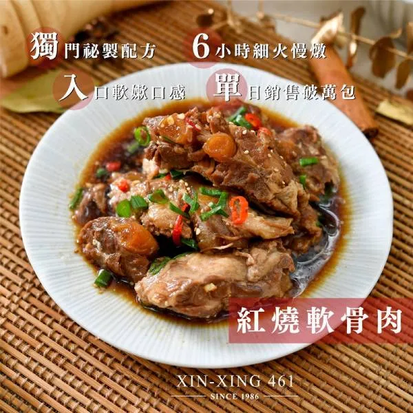 【新興四六一】軟骨肉烏龍麵 紅燒/清燉任選8包(800g/包) 歷史價格詳細信息