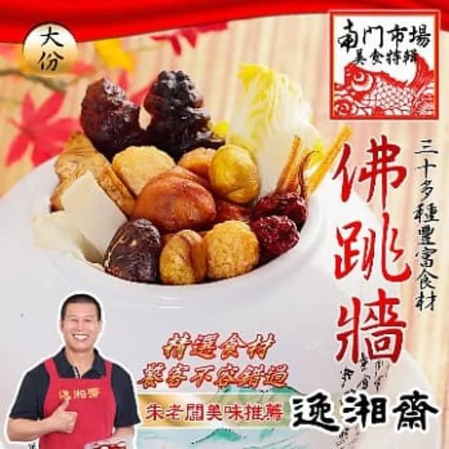 【南門市場逸湘齋】特製荷葉排骨(6入) 歷史價格詳細信息